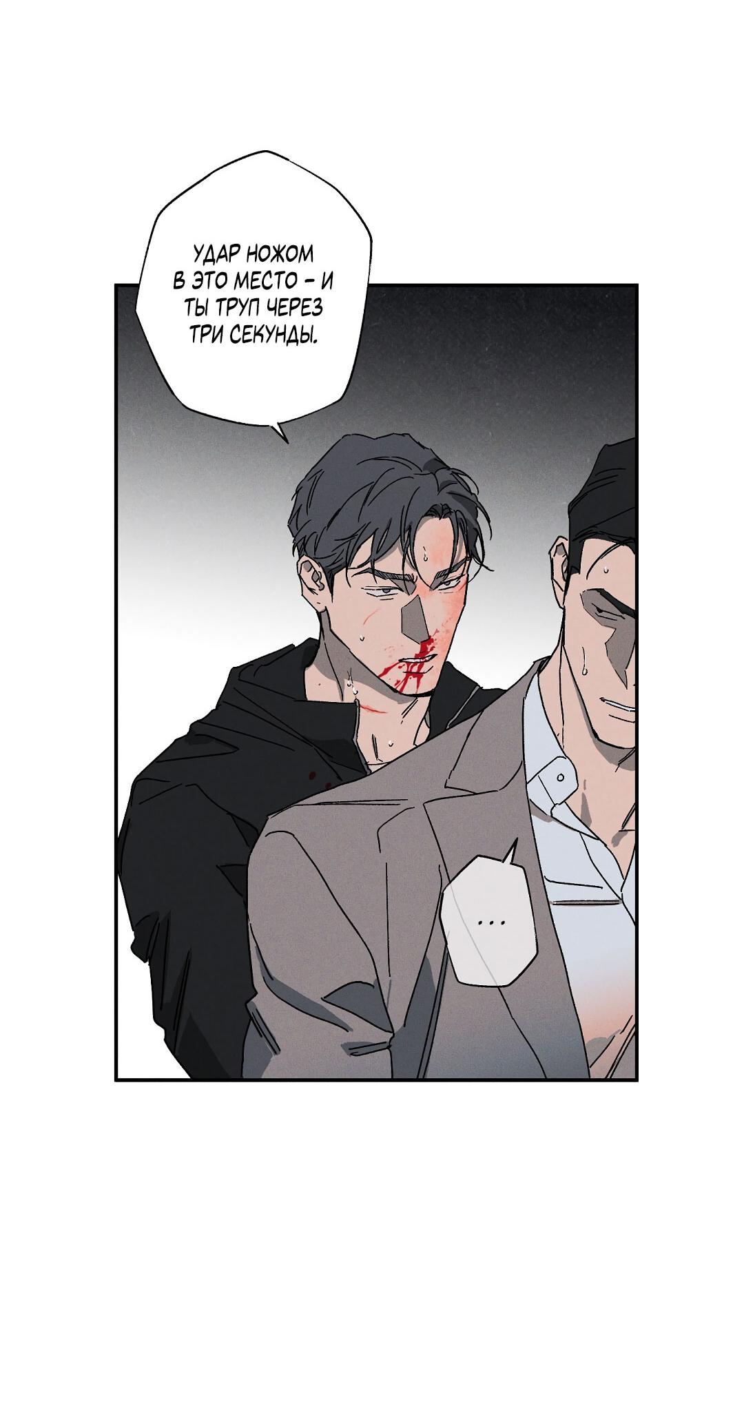 Манга Мокрый песок - Глава 87 Страница 16