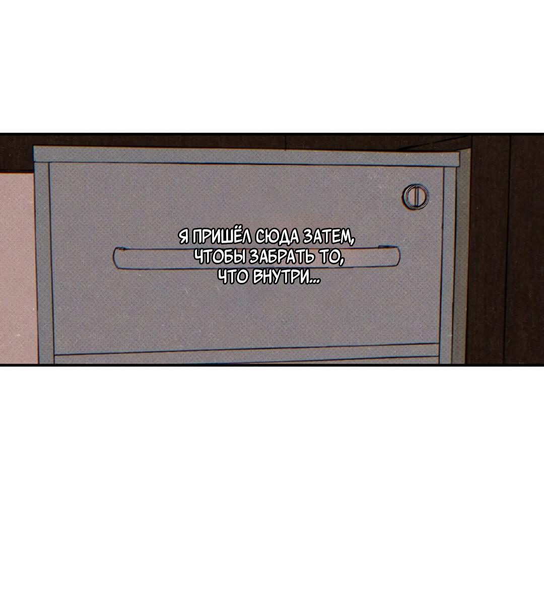 Манга Мокрый песок - Глава 87 Страница 25