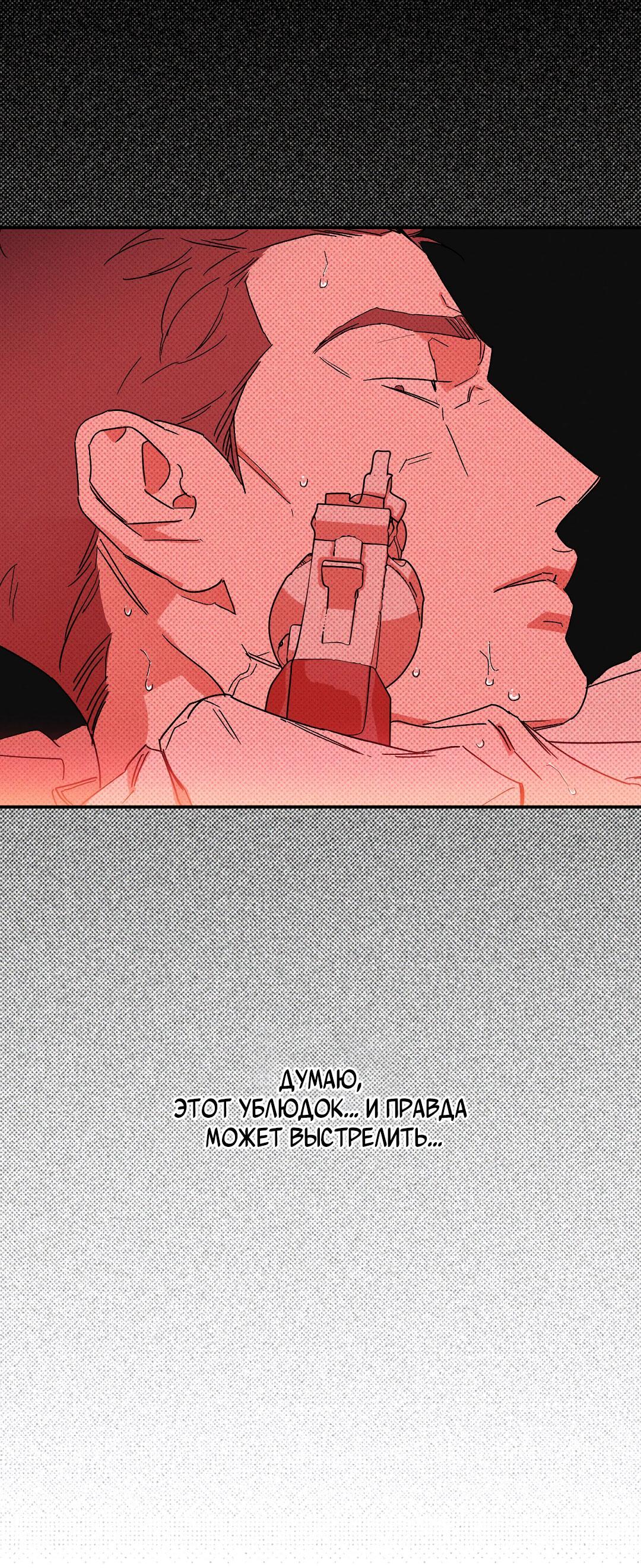 Манга Мокрый песок - Глава 87 Страница 13