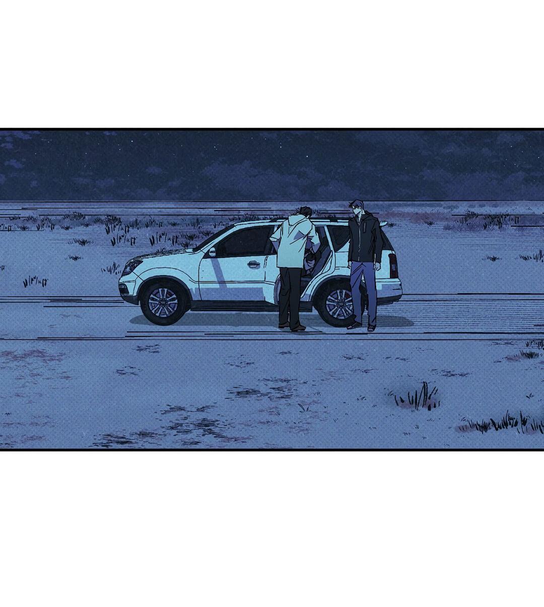 Манга Мокрый песок - Глава 87 Страница 39