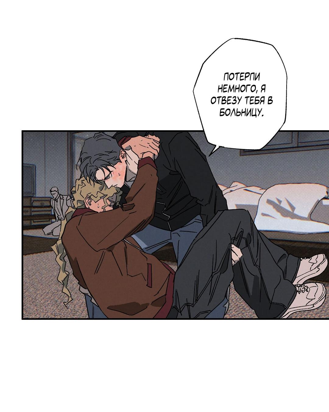 Манга Мокрый песок - Глава 87 Страница 28