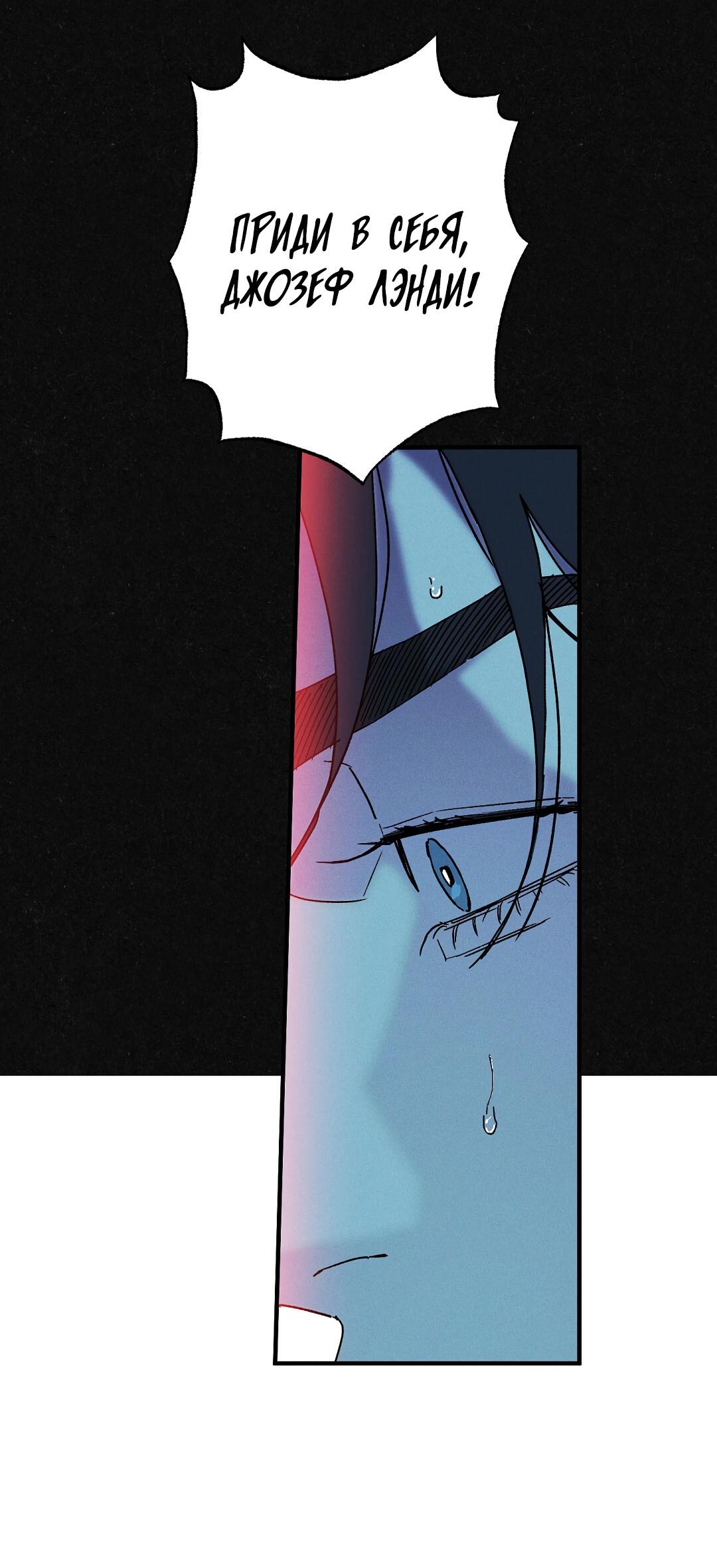 Манга Мокрый песок - Глава 87 Страница 62