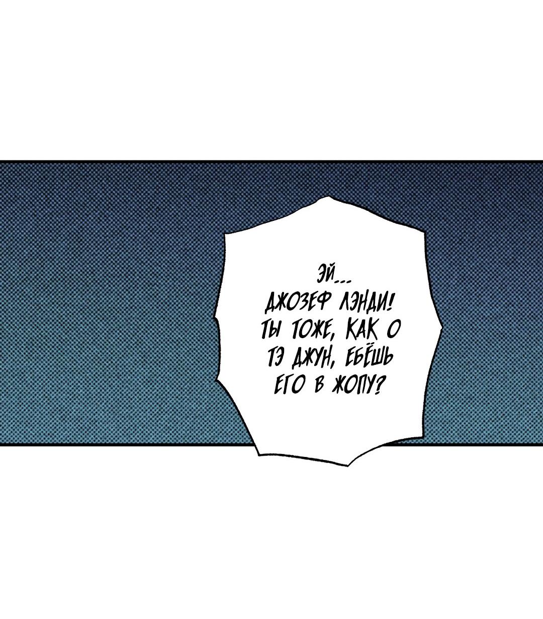 Манга Мокрый песок - Глава 87 Страница 45