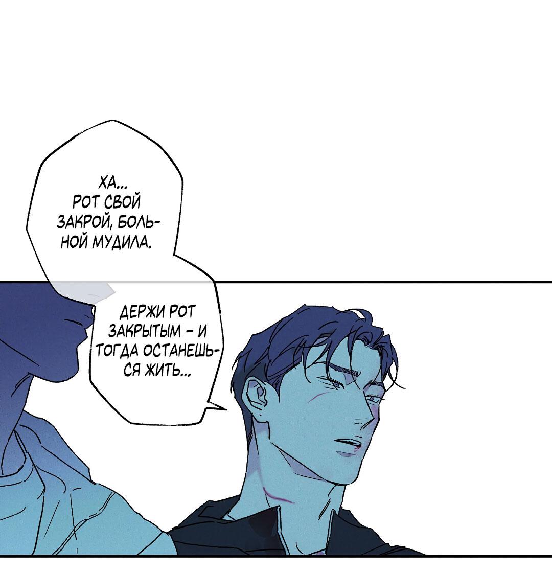 Манга Мокрый песок - Глава 87 Страница 48