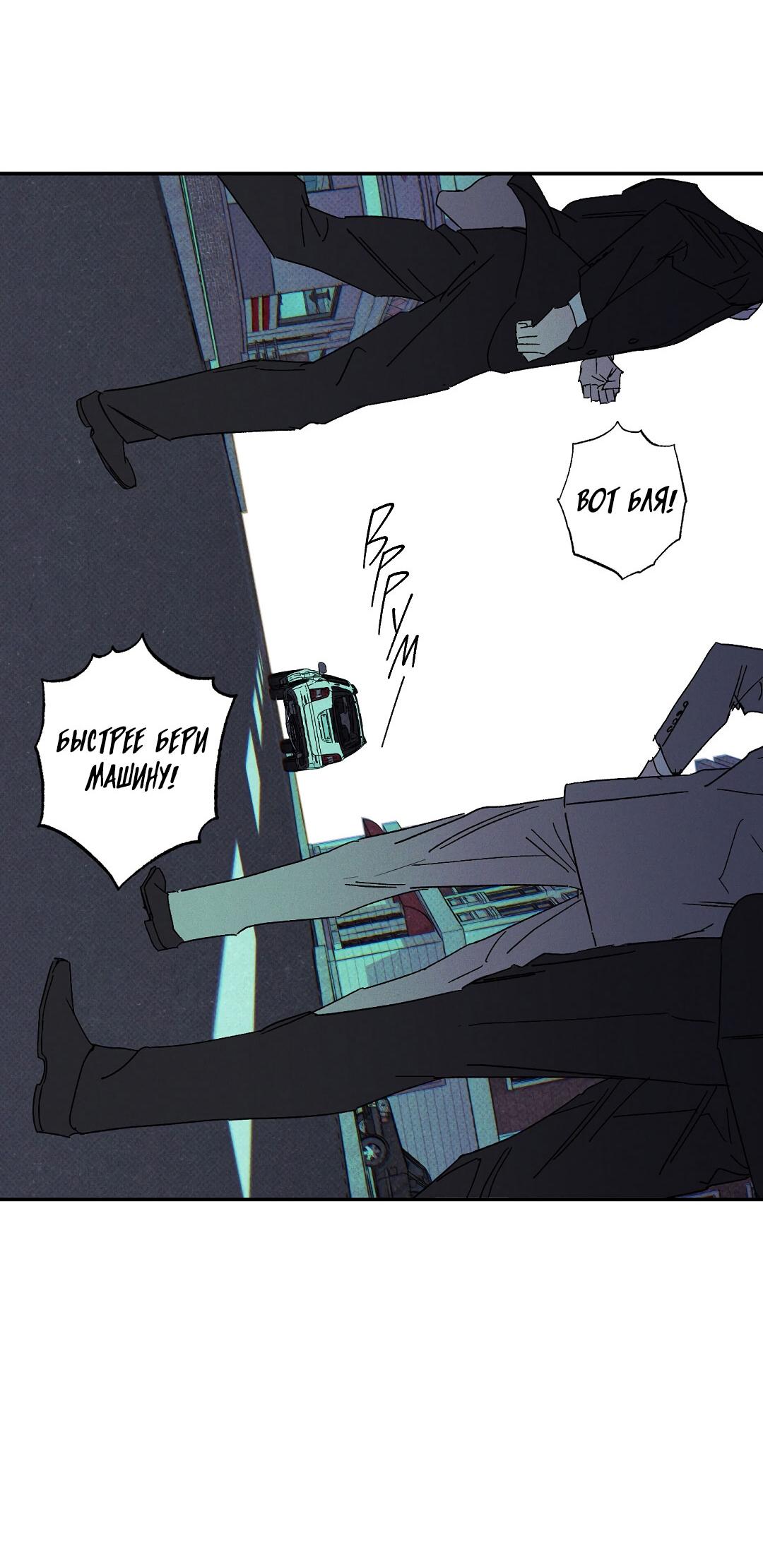 Манга Мокрый песок - Глава 87 Страница 37