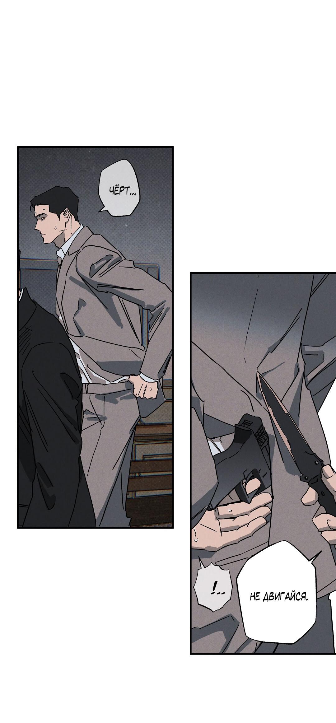 Манга Мокрый песок - Глава 87 Страница 15