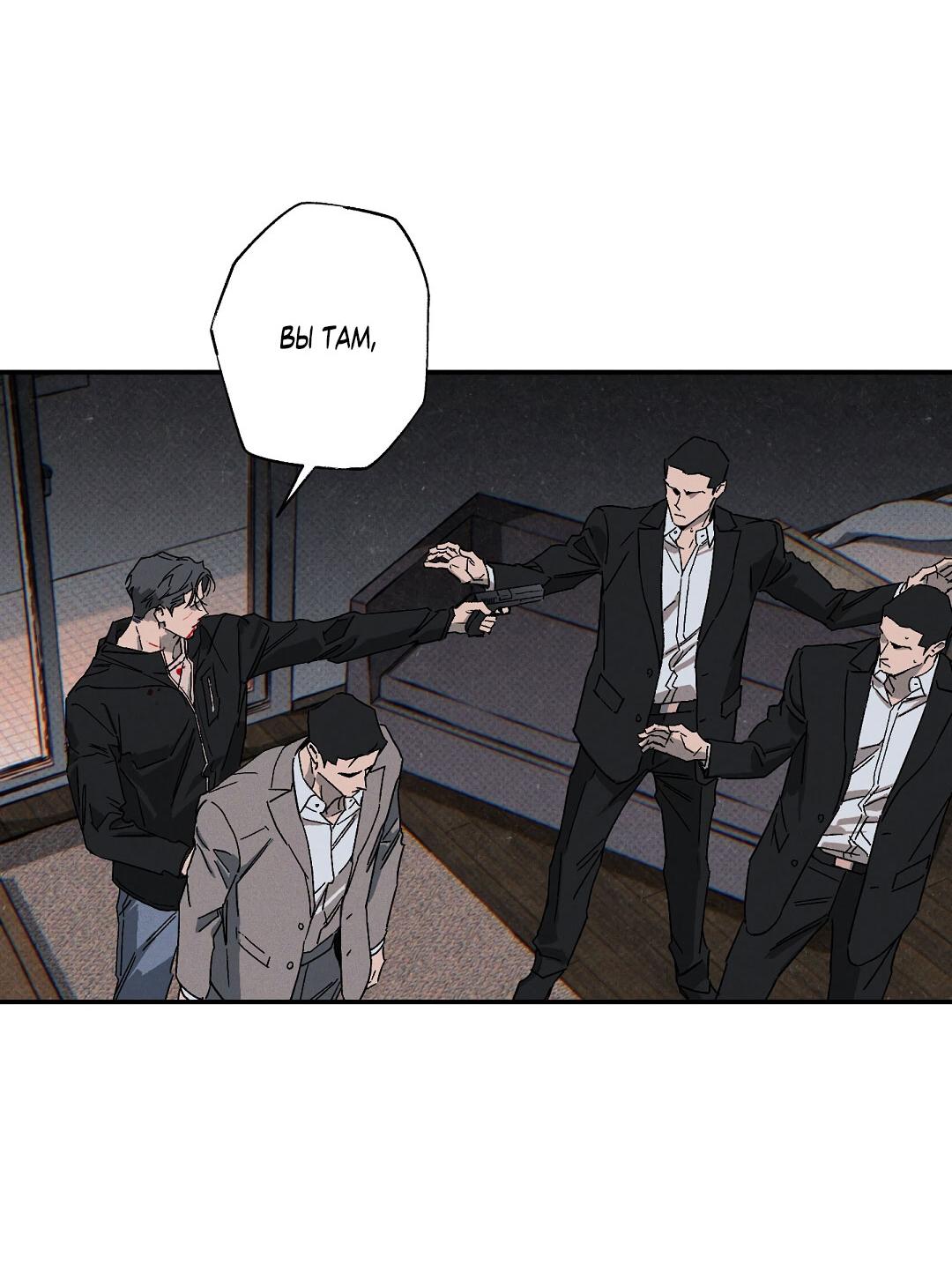 Манга Мокрый песок - Глава 87 Страница 18