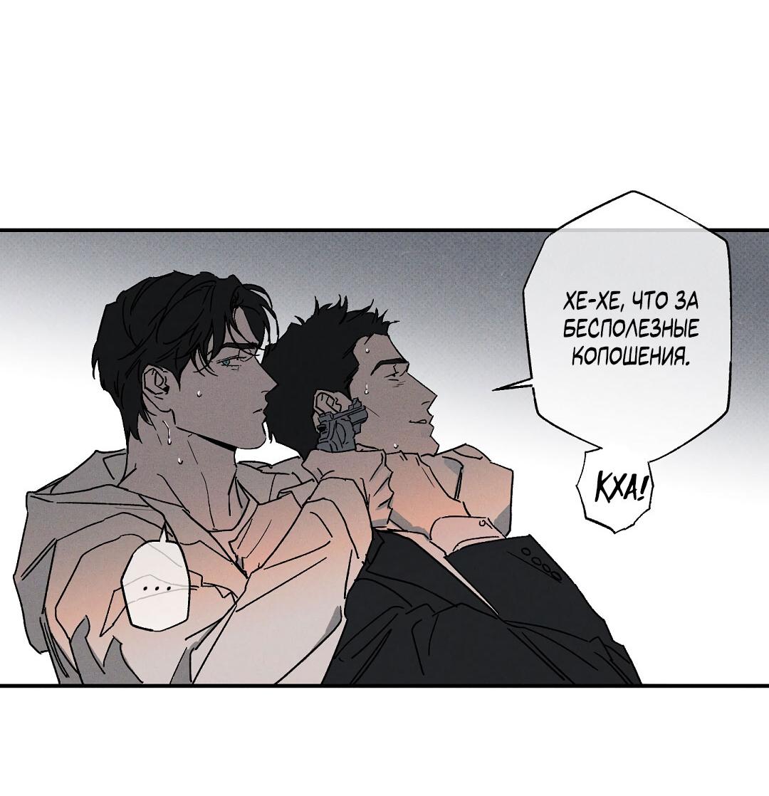 Манга Мокрый песок - Глава 87 Страница 27