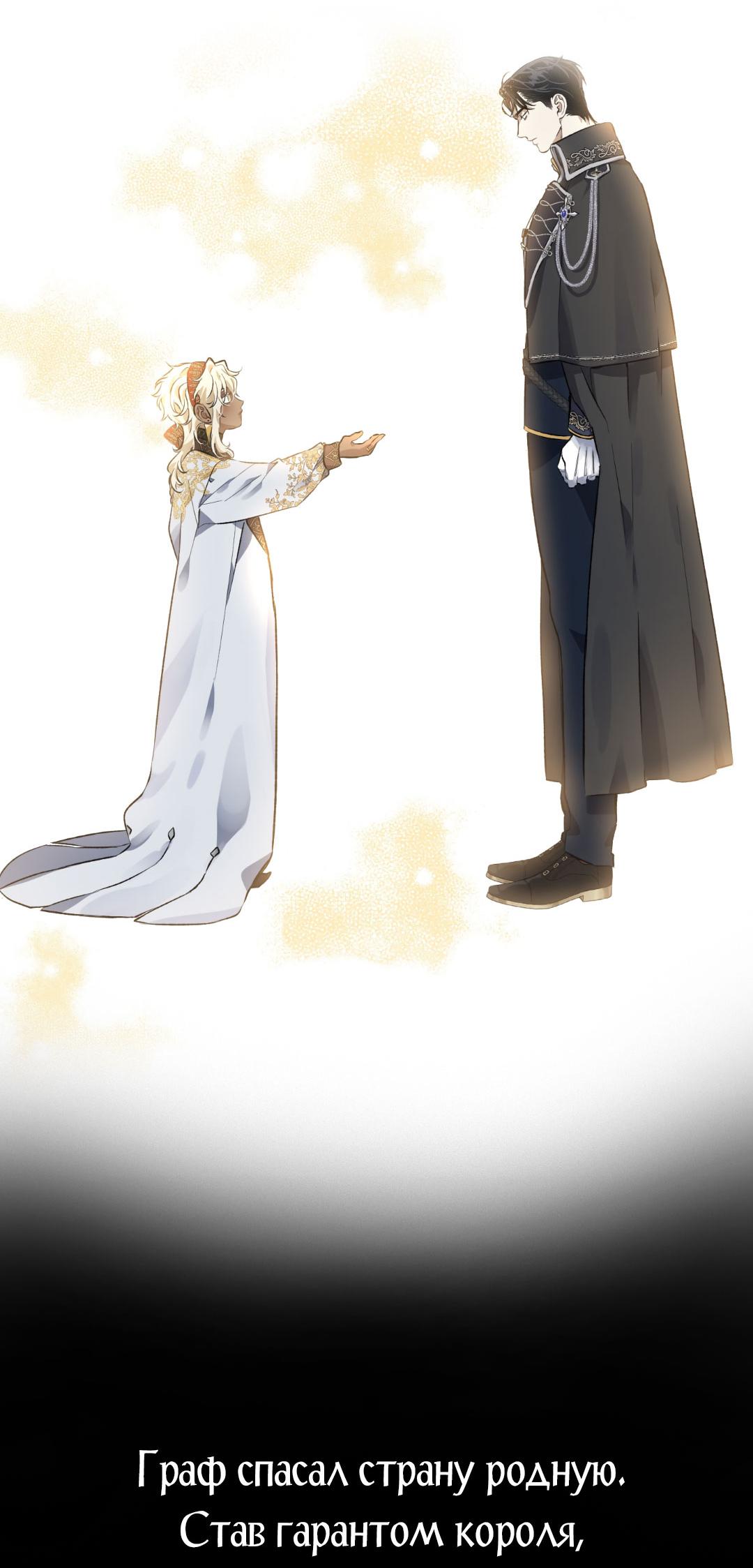 Манга Мокрый песок - Глава 87 Страница 77