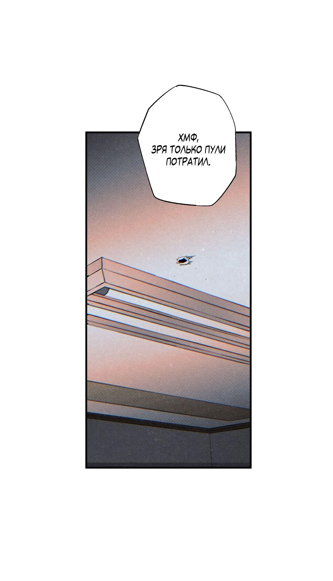 Манга Мокрый песок - Глава 87 Страница 5