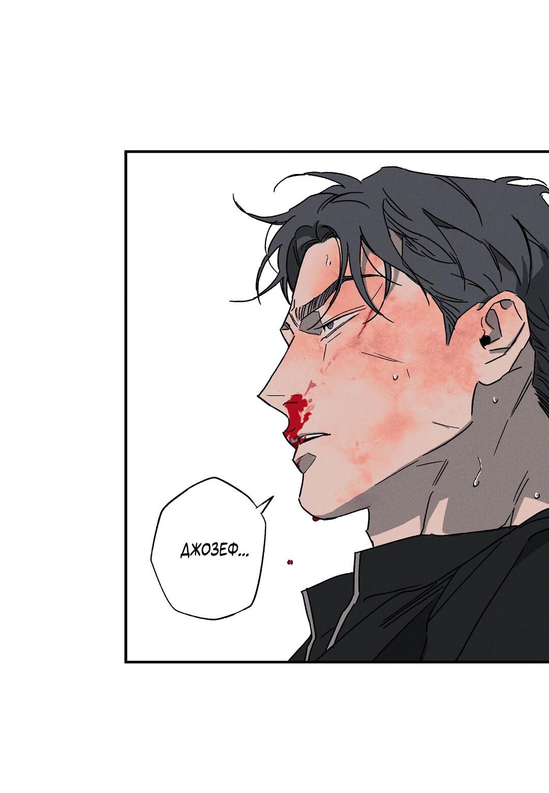 Манга Мокрый песок - Глава 87 Страница 3