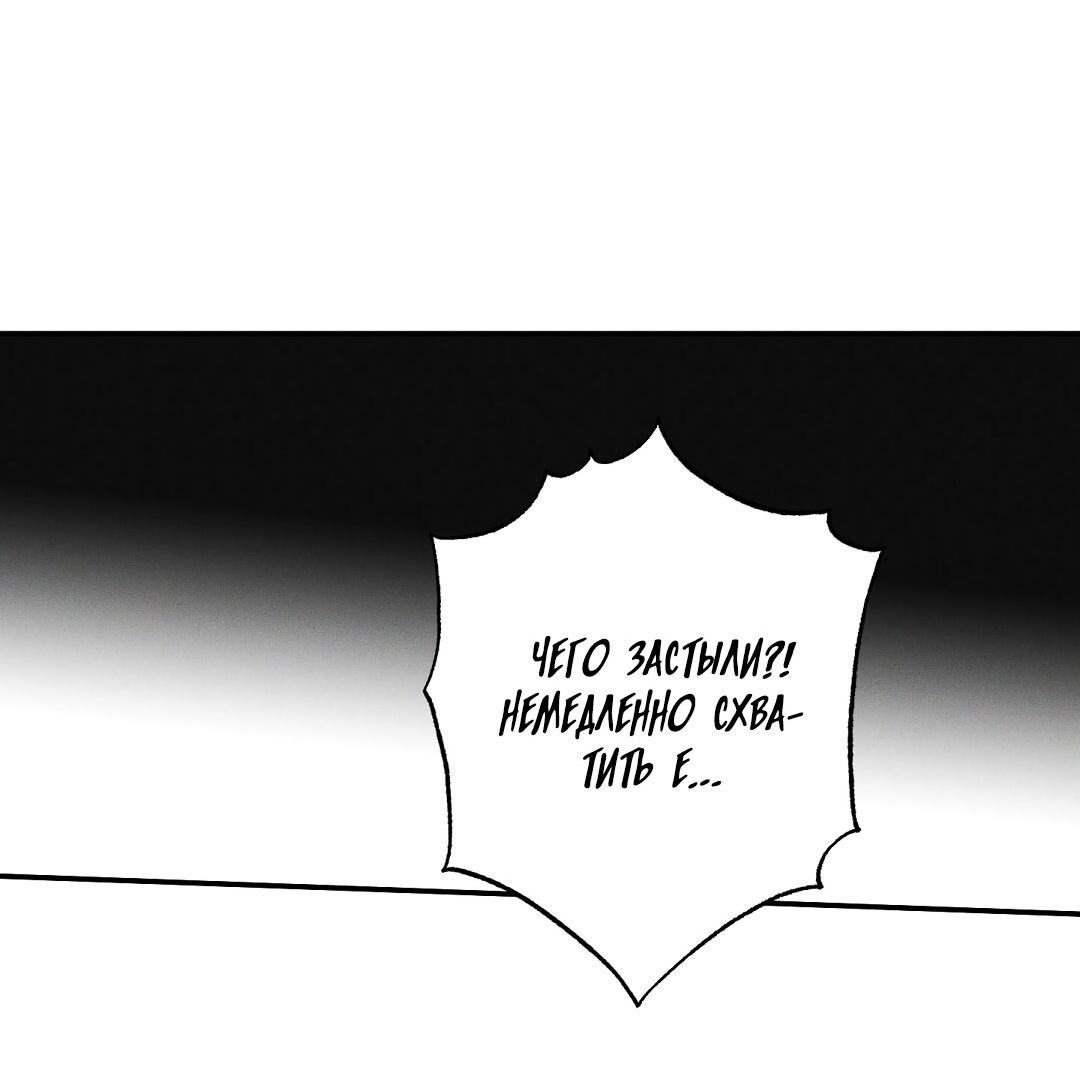 Манга Мокрый песок - Глава 87 Страница 10