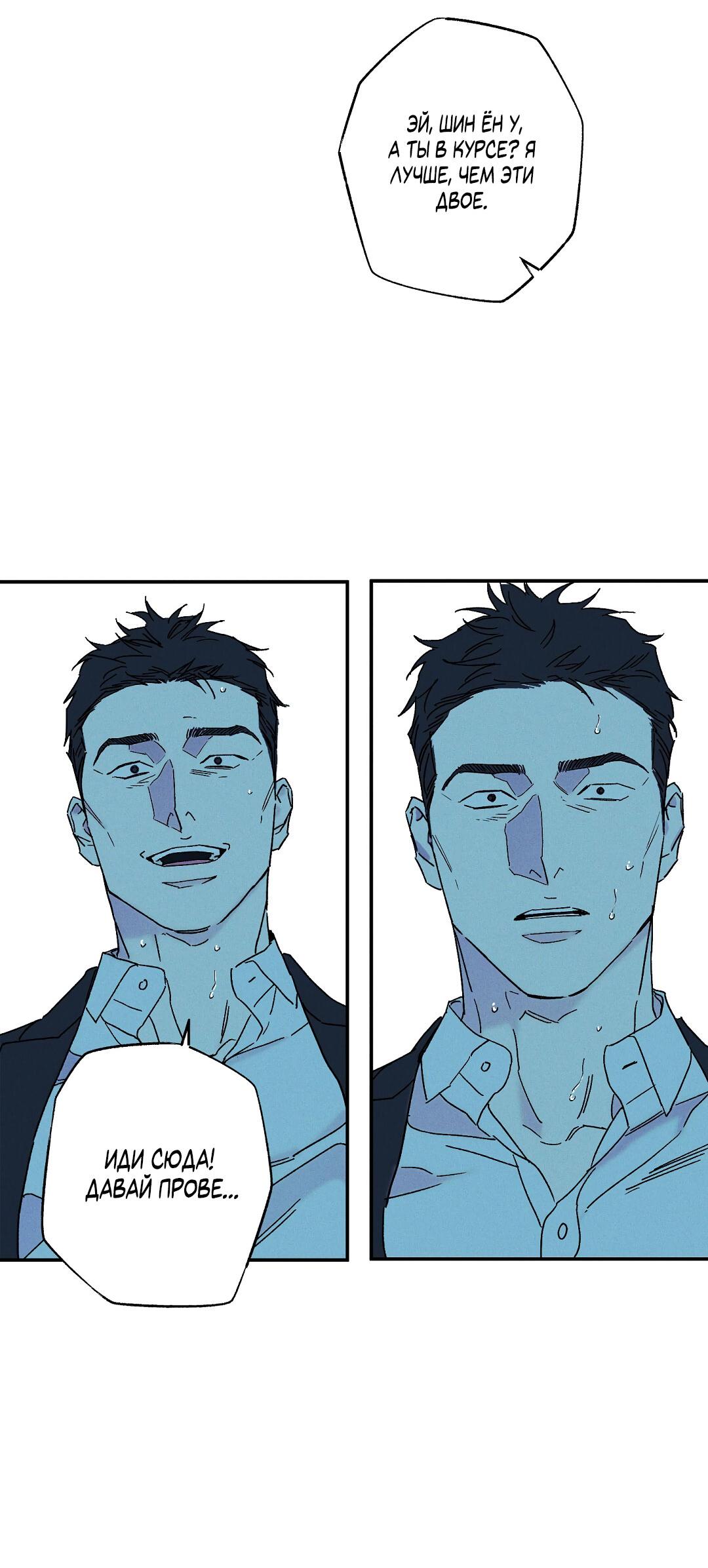 Манга Мокрый песок - Глава 87 Страница 49