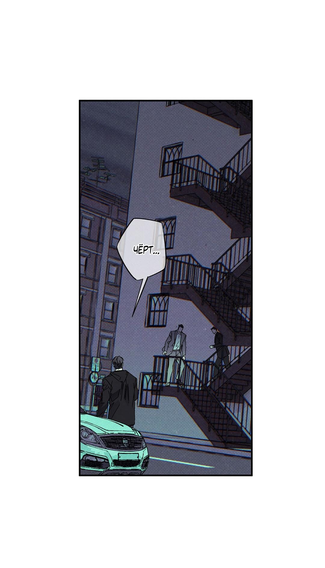 Манга Мокрый песок - Глава 87 Страница 34