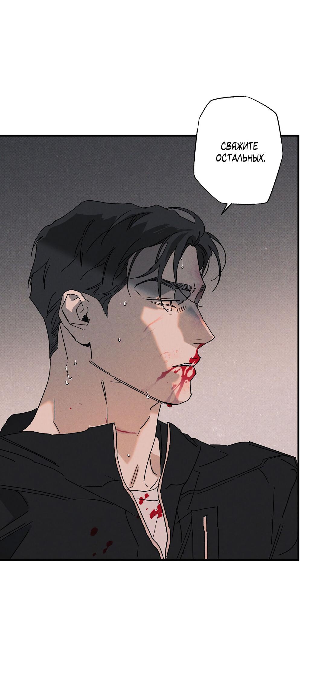 Манга Мокрый песок - Глава 87 Страница 19