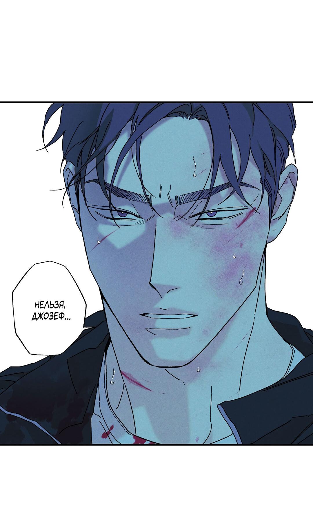 Манга Мокрый песок - Глава 87 Страница 71