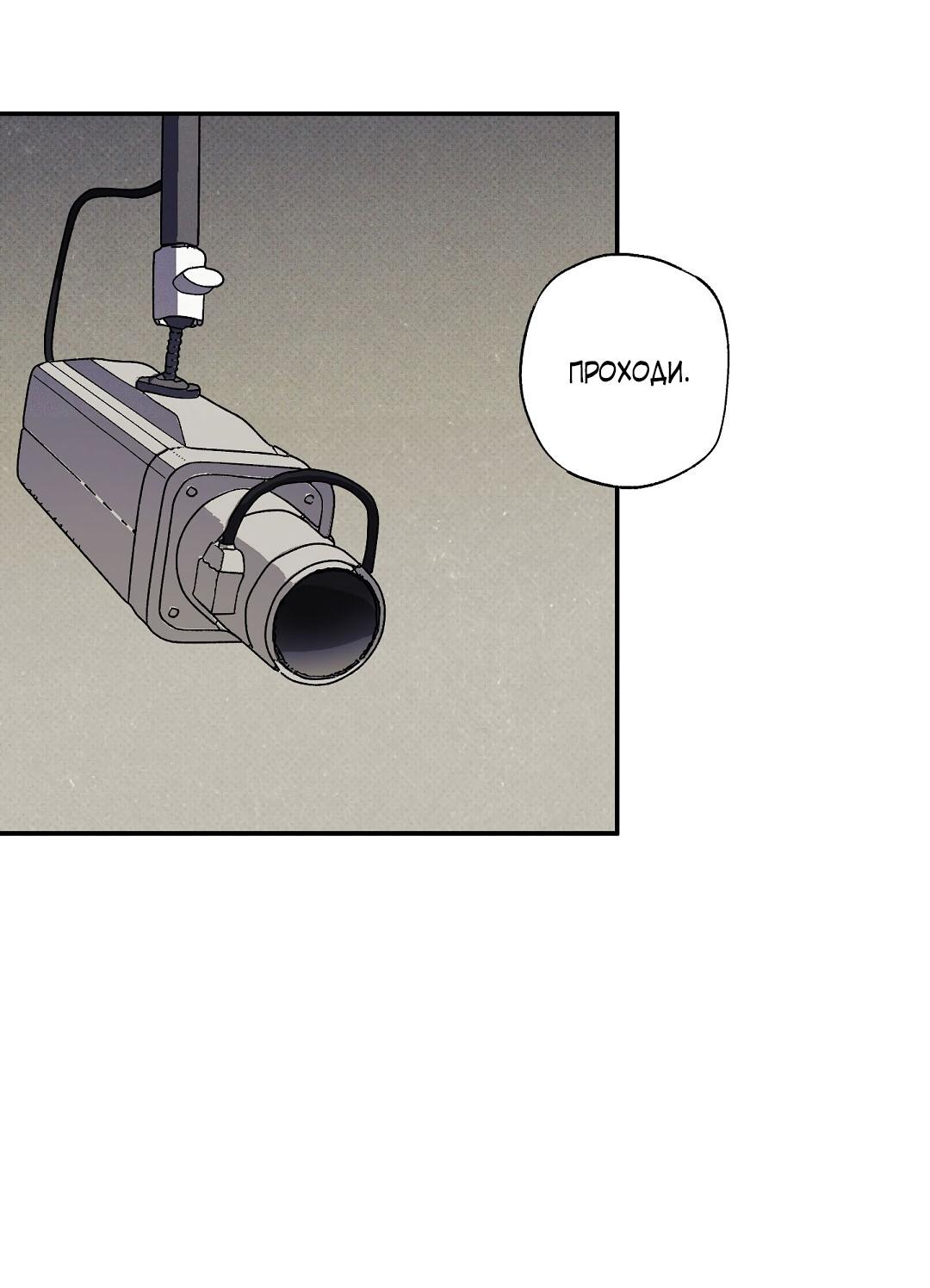 Манга Мокрый песок - Глава 89 Страница 30