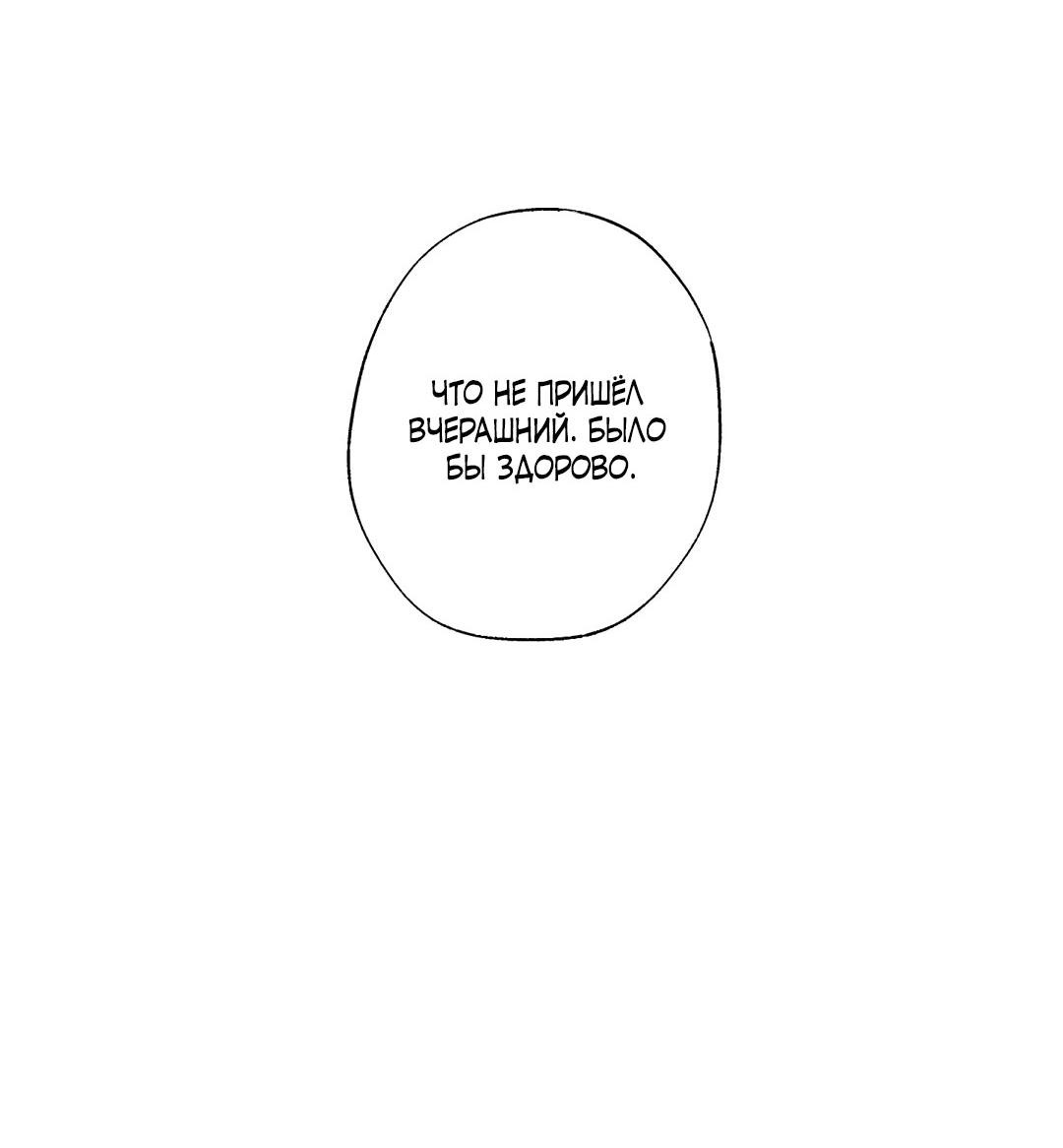 Манга Мокрый песок - Глава 89 Страница 27