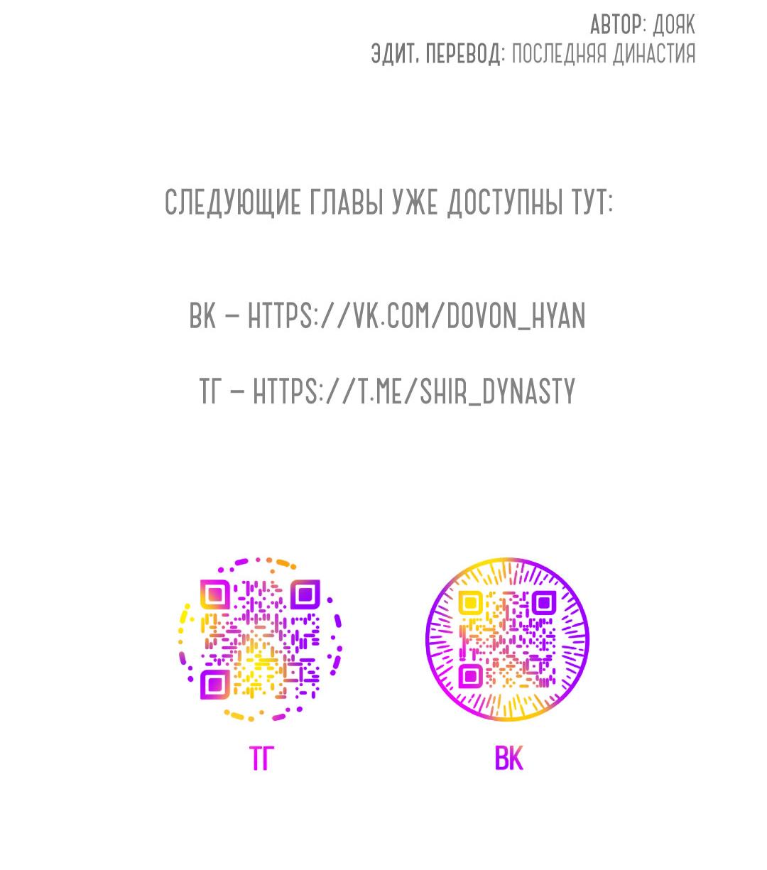 Манга Мокрый песок - Глава 89 Страница 69