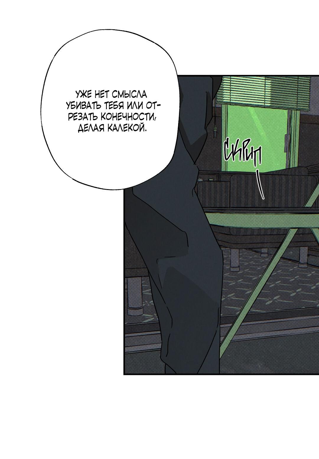 Манга Мокрый песок - Глава 89 Страница 61