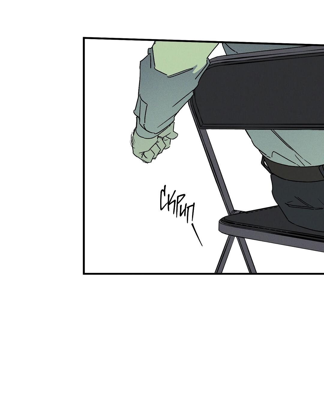 Манга Мокрый песок - Глава 89 Страница 42