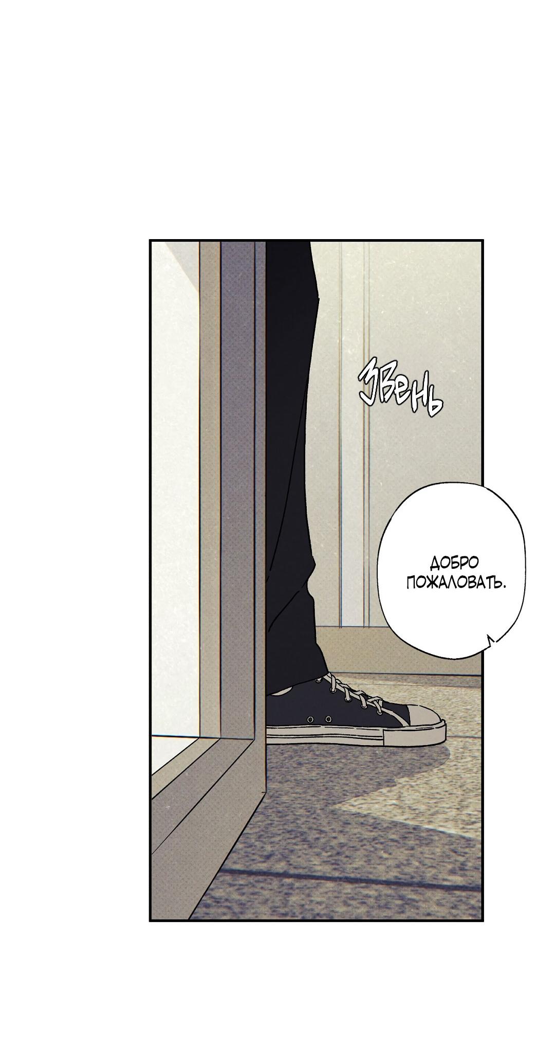 Манга Мокрый песок - Глава 89 Страница 18