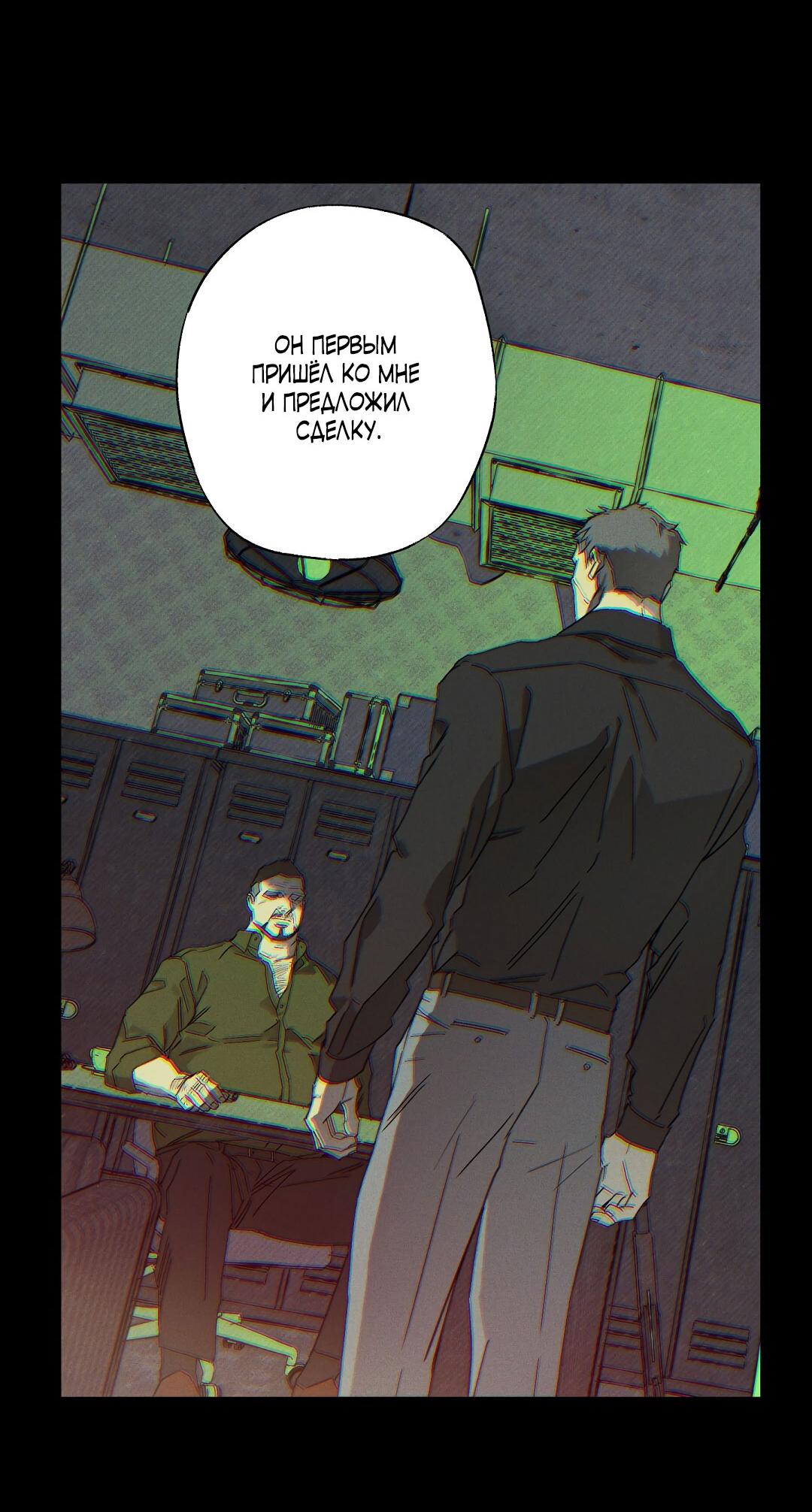 Манга Мокрый песок - Глава 89 Страница 65