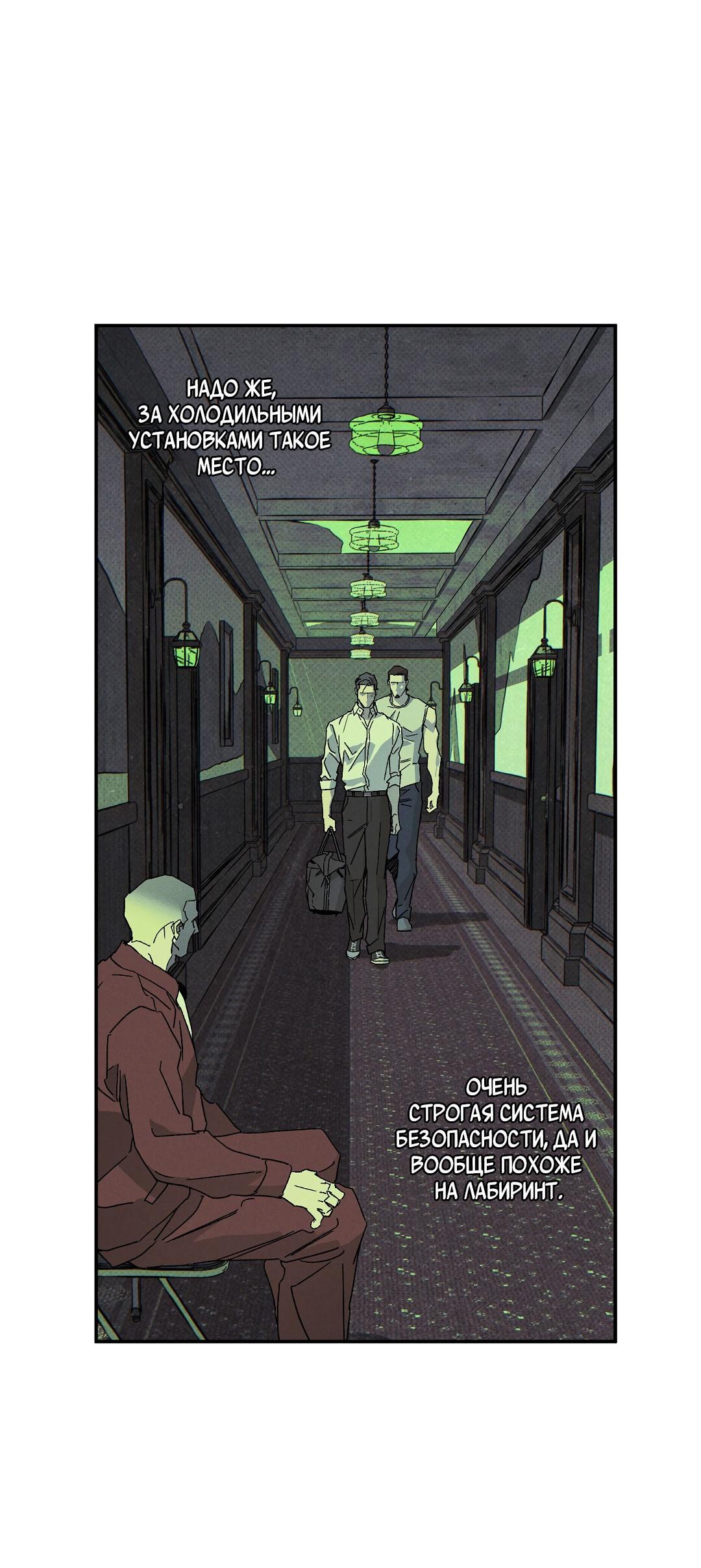 Манга Мокрый песок - Глава 89 Страница 31