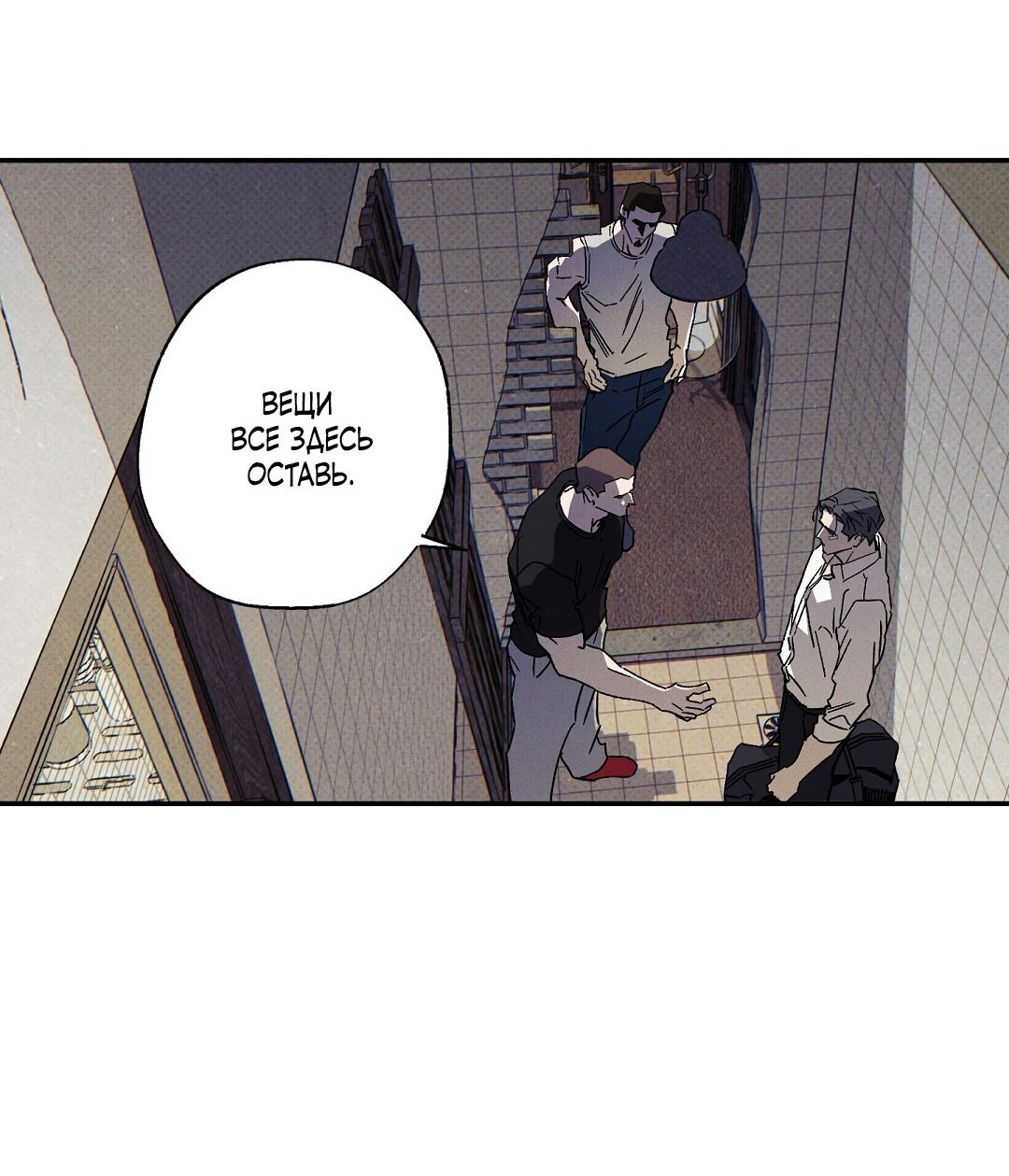 Манга Мокрый песок - Глава 89 Страница 28