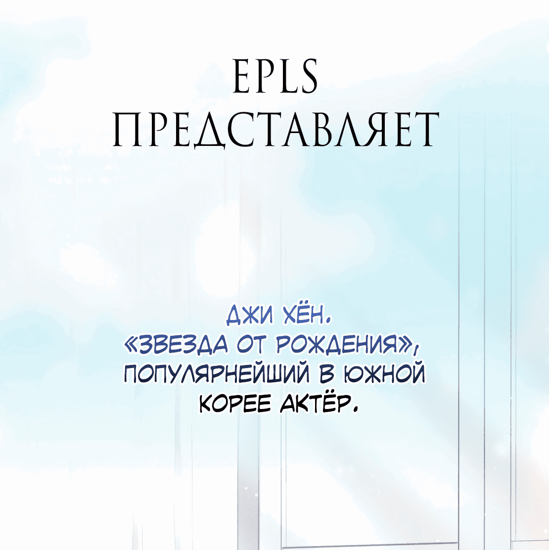 Манга Мокрый песок - Глава 89 Страница 70