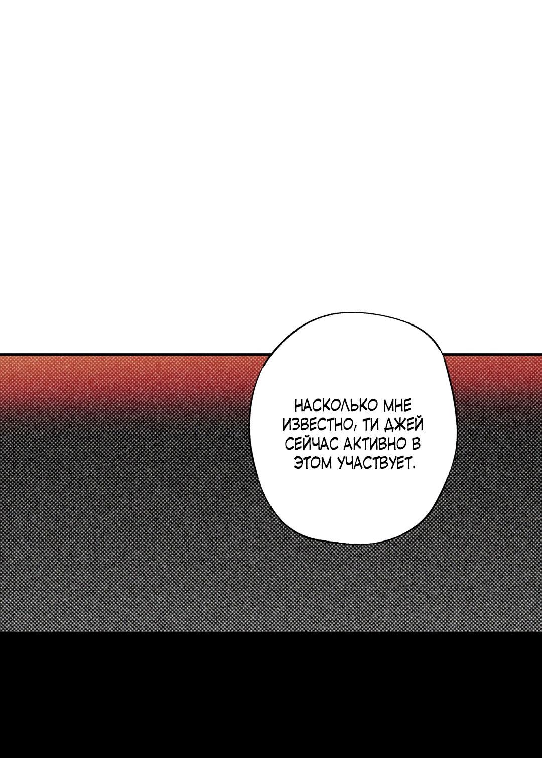 Манга Мокрый песок - Глава 89 Страница 64