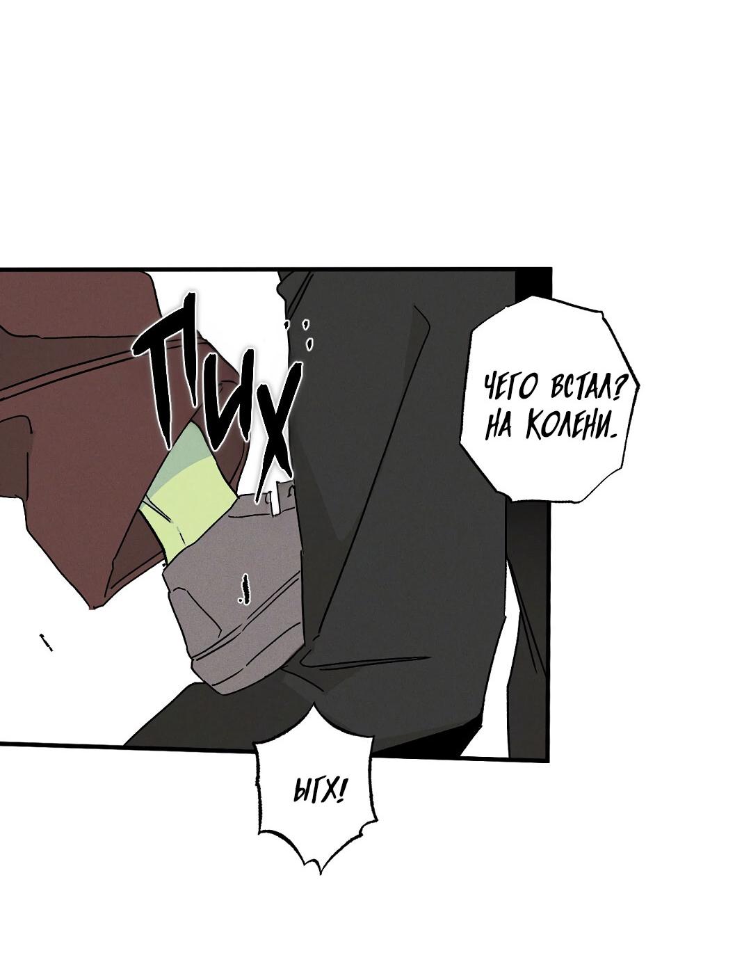 Манга Мокрый песок - Глава 89 Страница 41