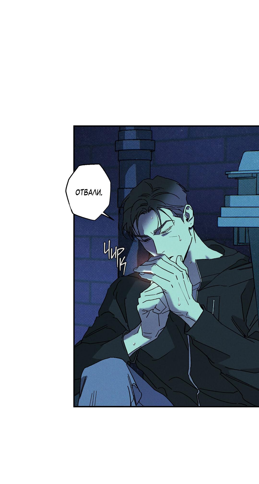 Манга Мокрый песок - Глава 89 Страница 7