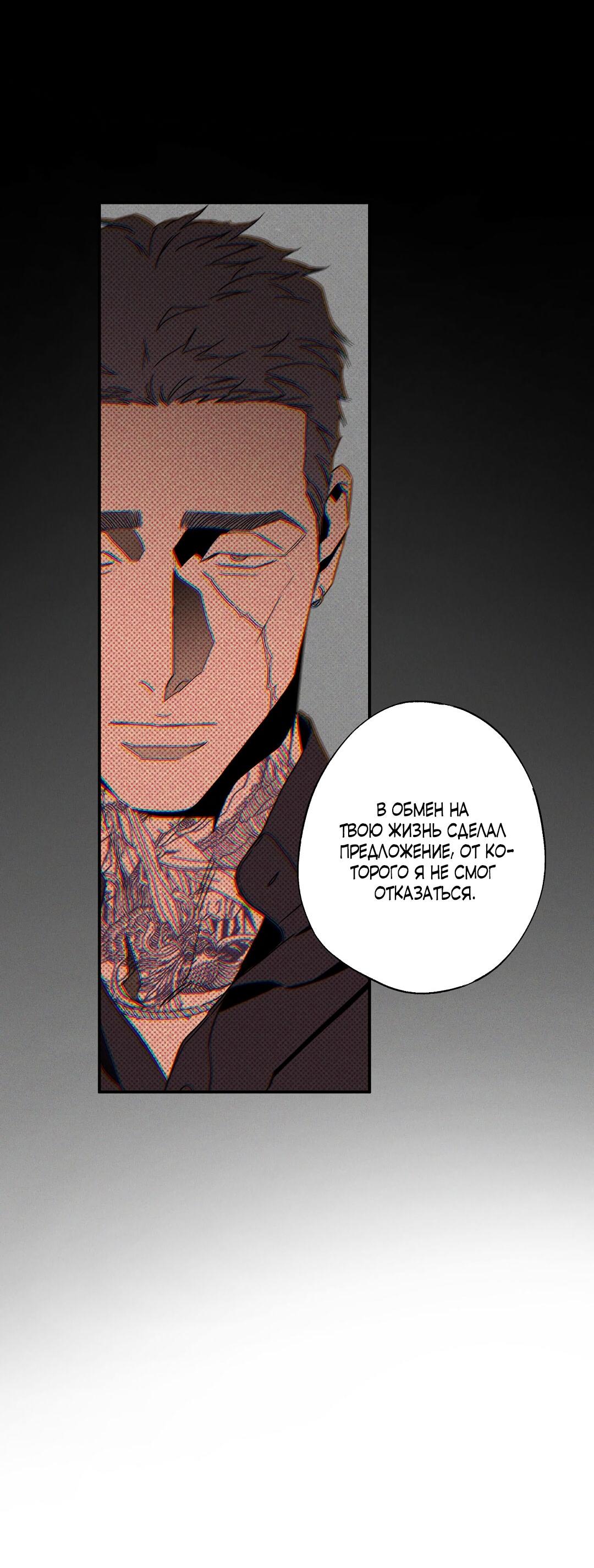 Манга Мокрый песок - Глава 89 Страница 66