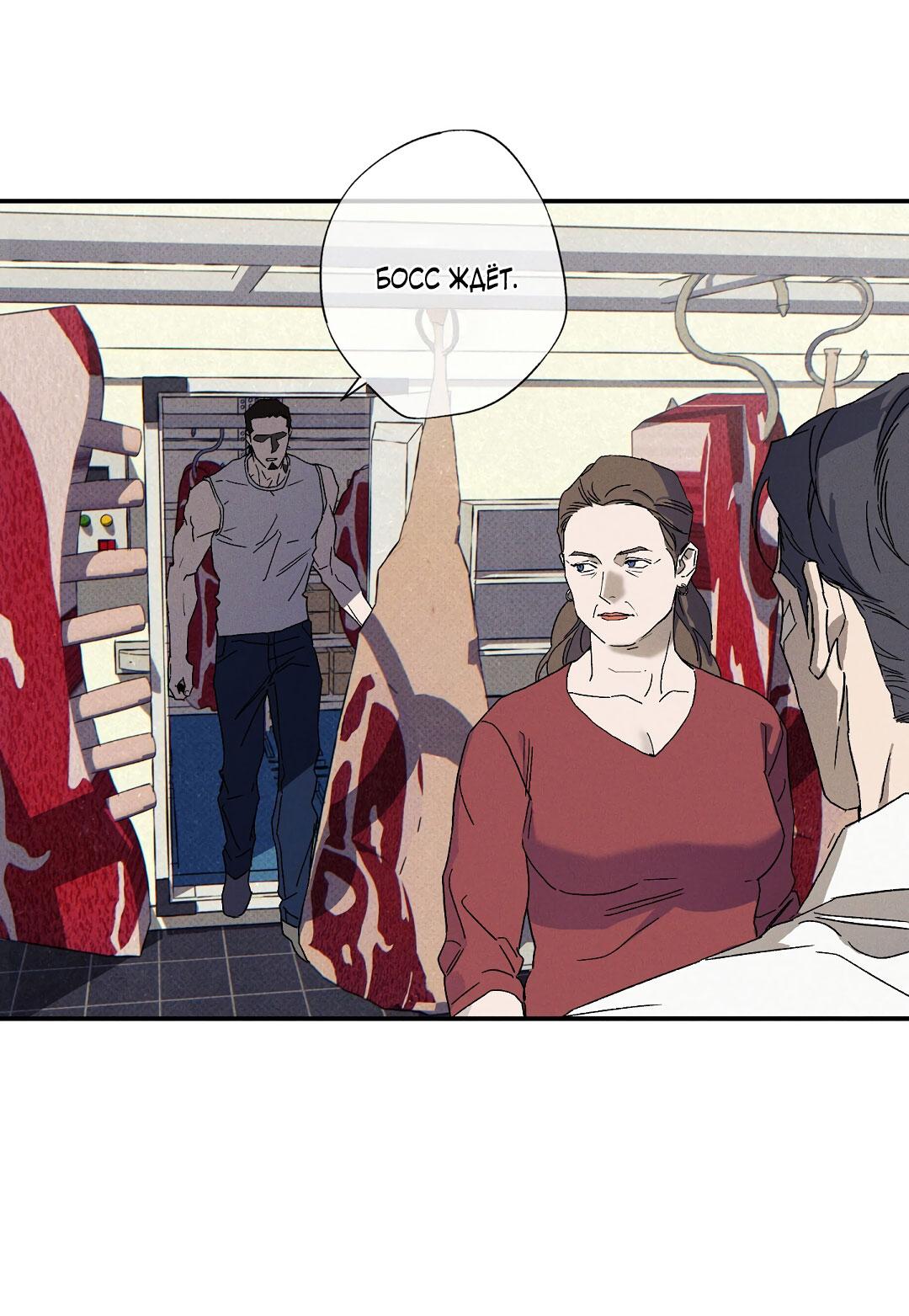 Манга Мокрый песок - Глава 89 Страница 23