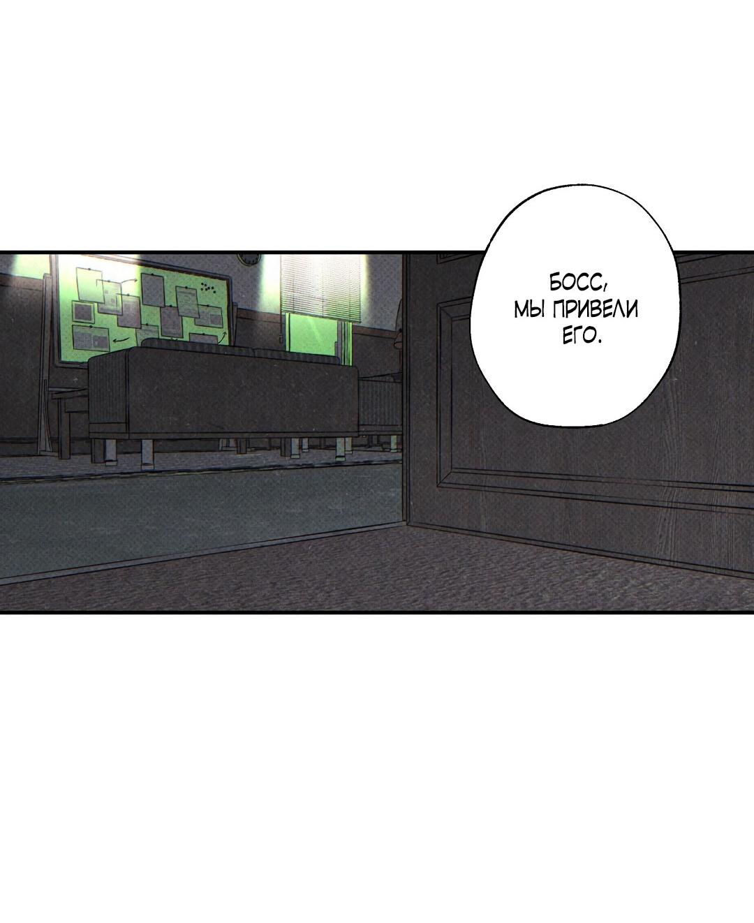 Манга Мокрый песок - Глава 89 Страница 33