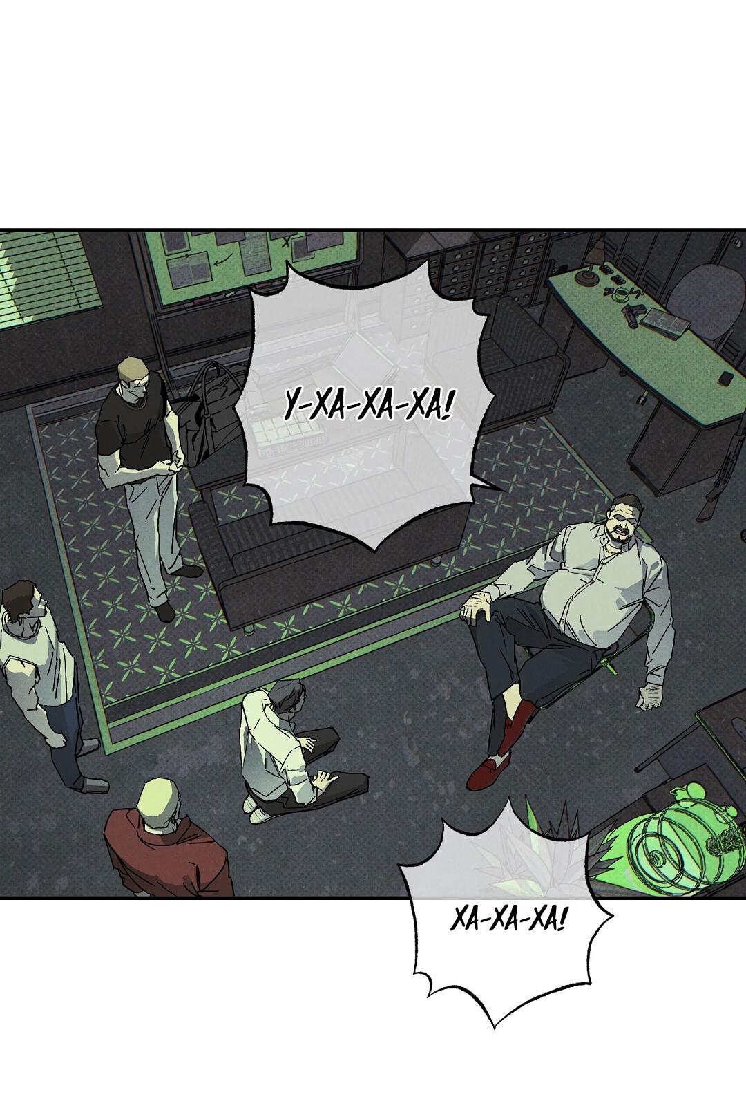 Манга Мокрый песок - Глава 89 Страница 60