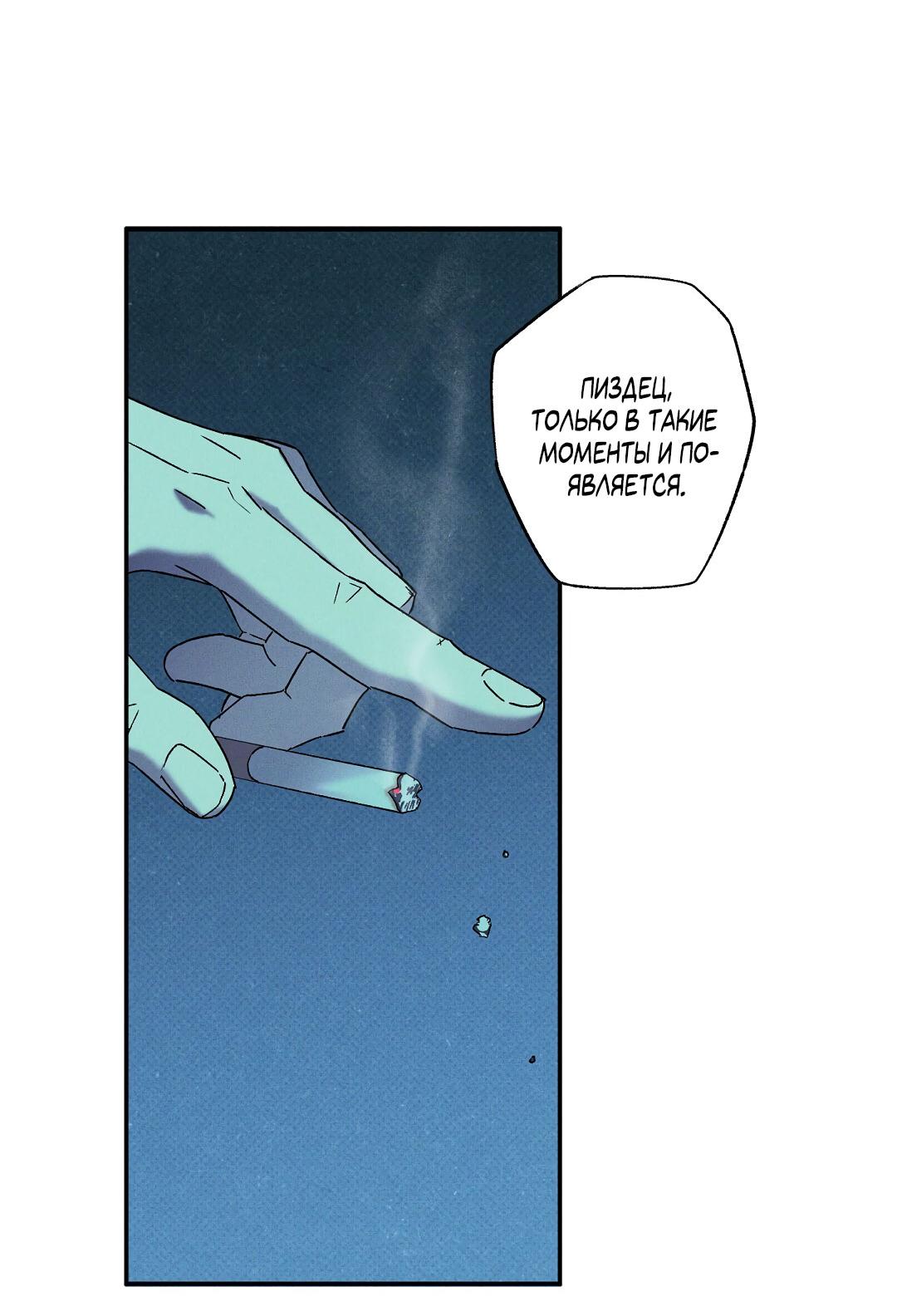 Манга Мокрый песок - Глава 89 Страница 11