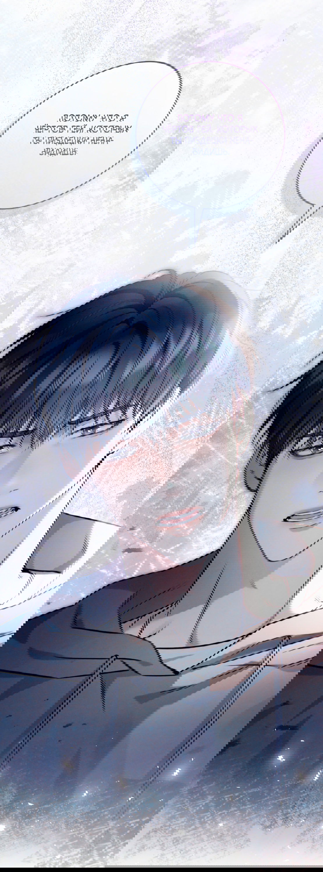 Манга Мокрый песок - Глава 89 Страница 76