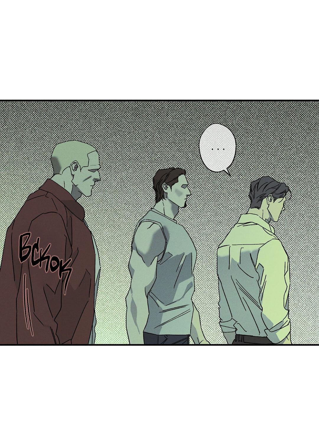 Манга Мокрый песок - Глава 89 Страница 32