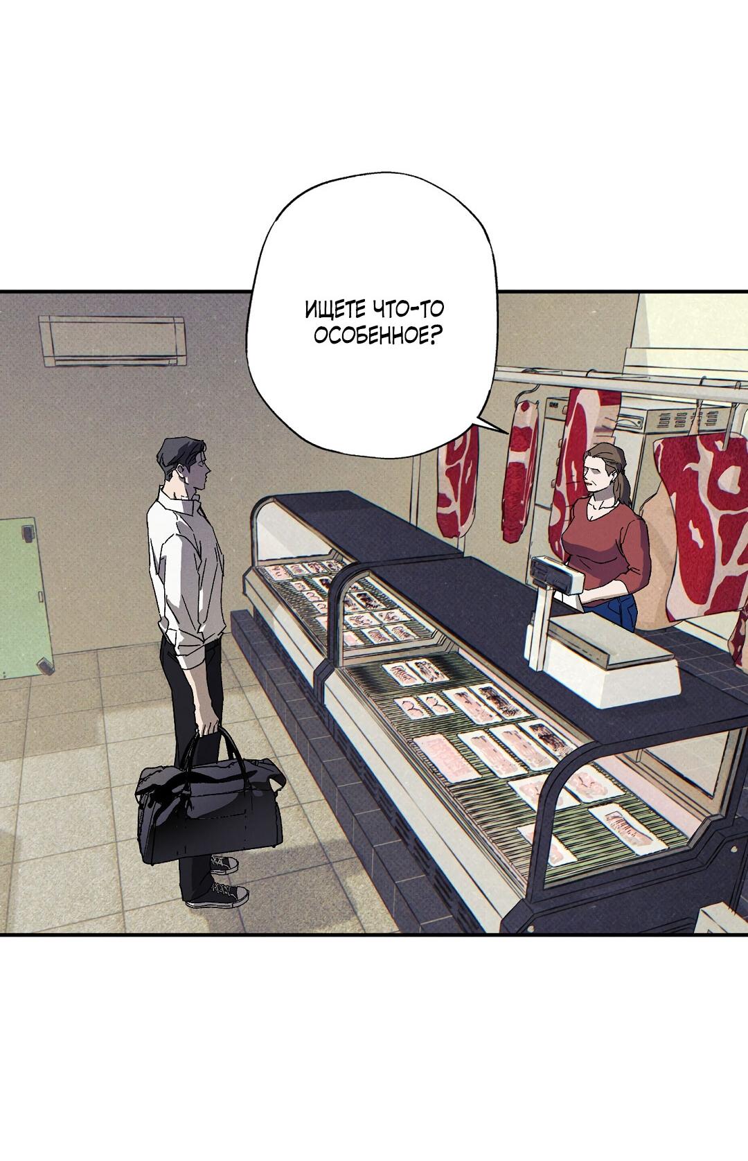 Манга Мокрый песок - Глава 89 Страница 19