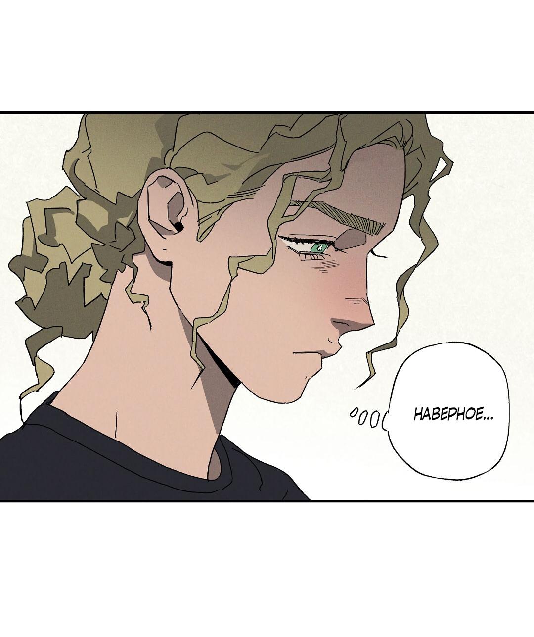 Манга Мокрый песок - Глава 90 Страница 66