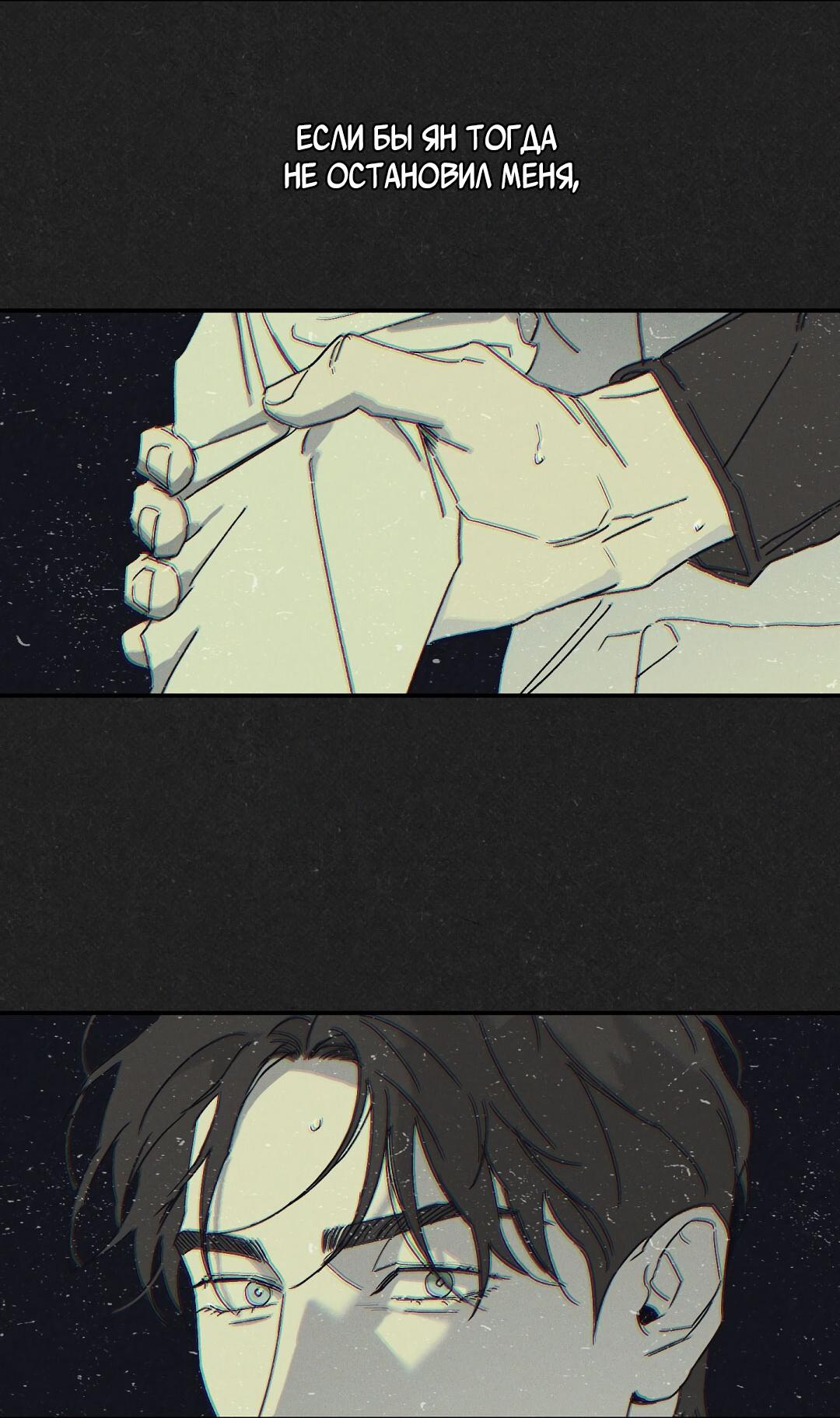 Манга Мокрый песок - Глава 90 Страница 34