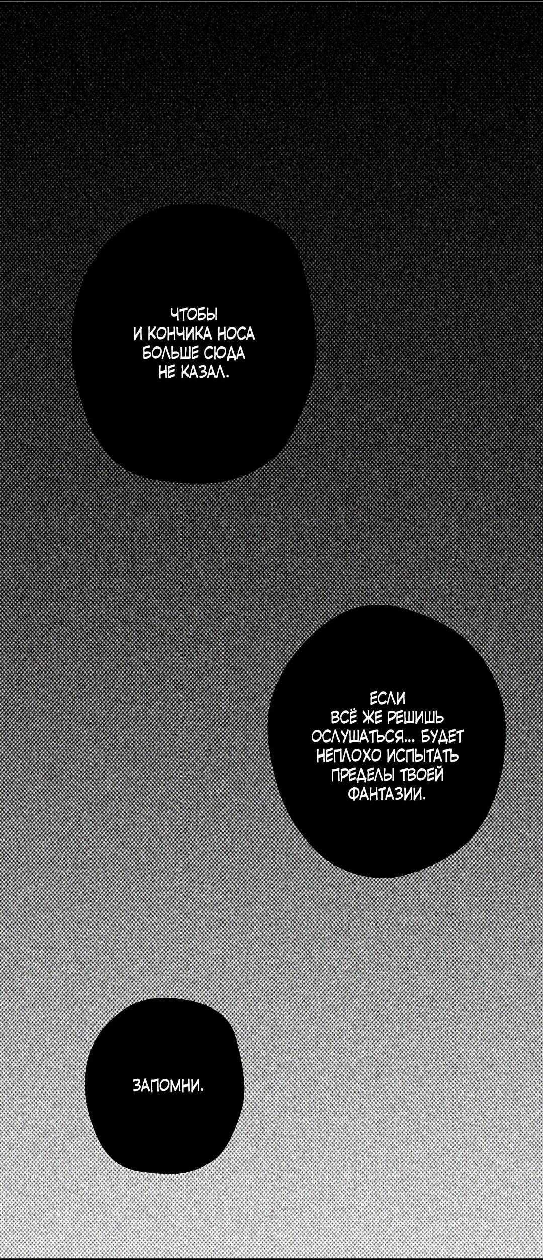 Манга Мокрый песок - Глава 90 Страница 16