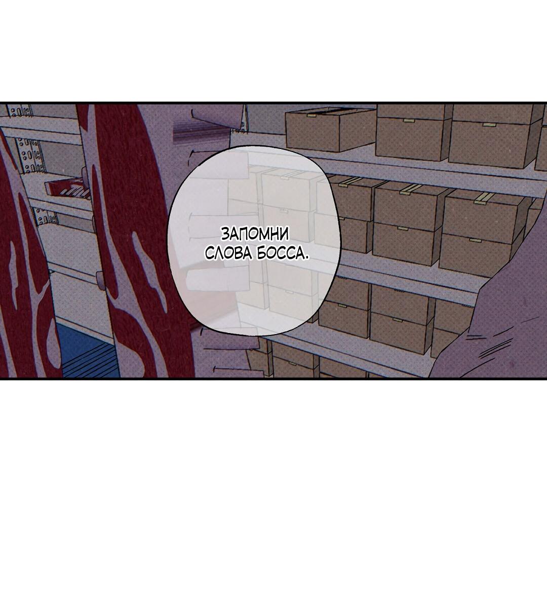 Манга Мокрый песок - Глава 90 Страница 4