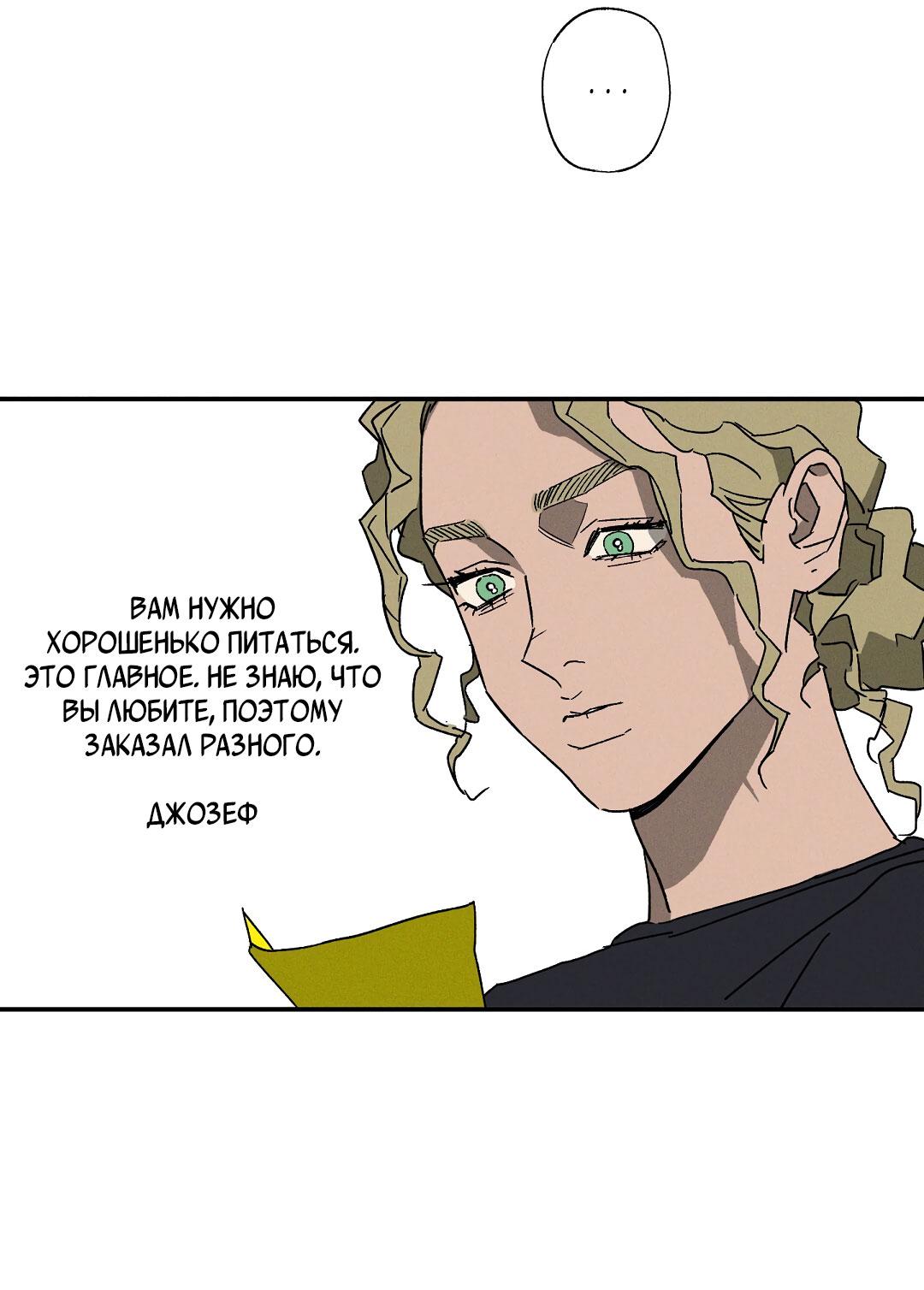 Манга Мокрый песок - Глава 90 Страница 58