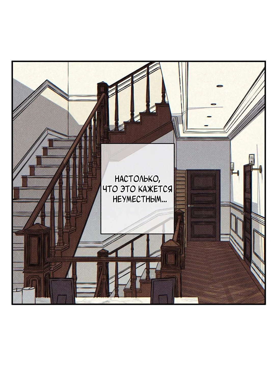 Манга Мокрый песок - Глава 90 Страница 47