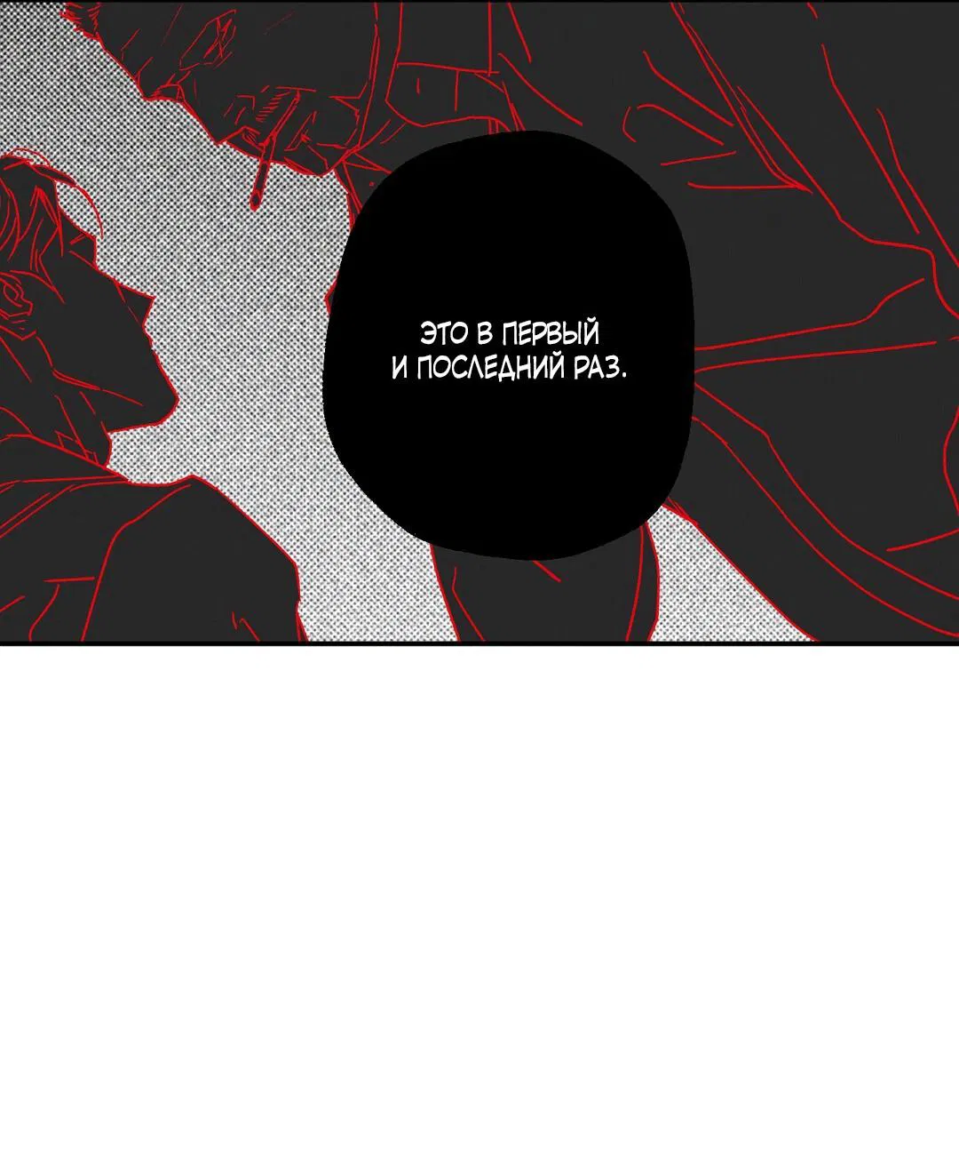 Манга Мокрый песок - Глава 90 Страница 17