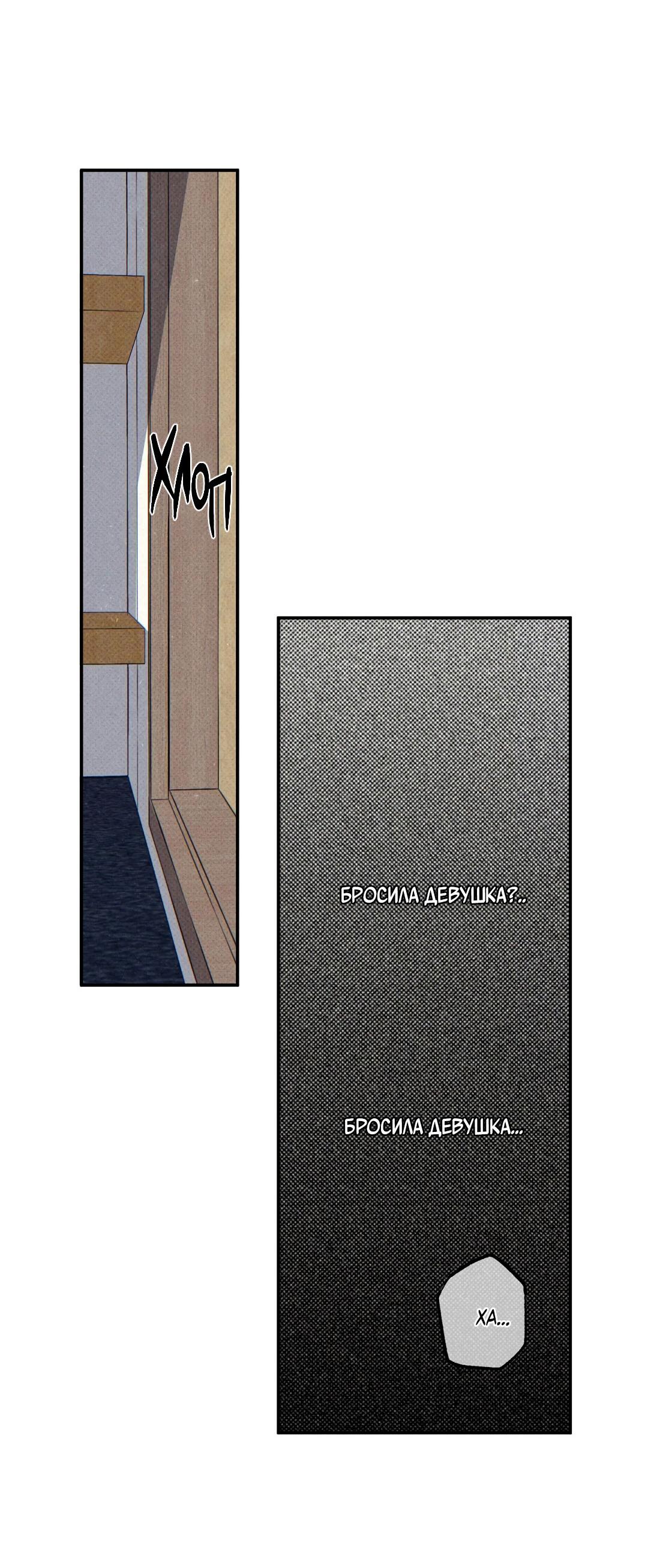 Манга Мокрый песок - Глава 90 Страница 43