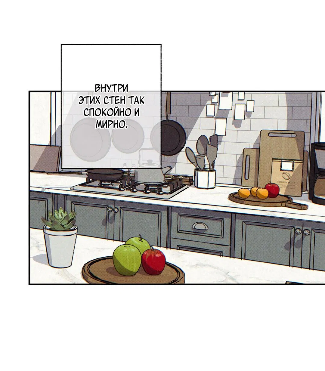 Манга Мокрый песок - Глава 90 Страница 46